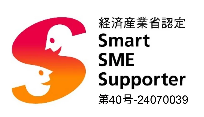 愛称を「スマートSMEサポーター」とし、認定された情報処理支援機関には登録番号入りのロゴマークが提供